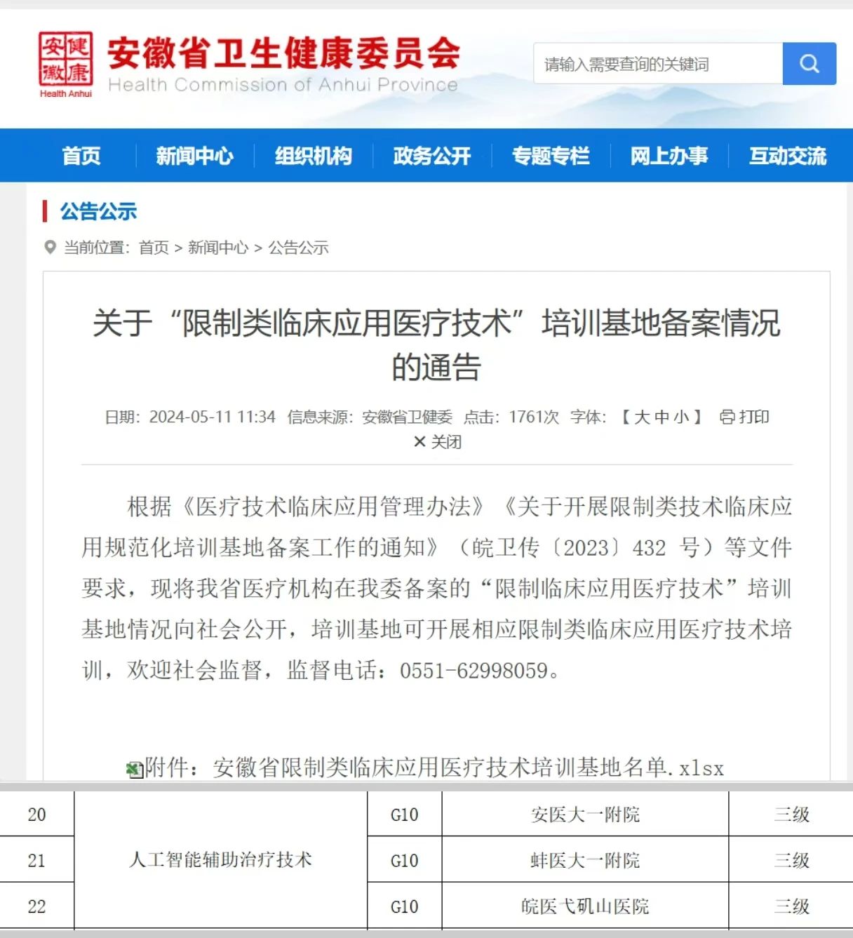 1751964046849921.jpeg 1751964046849921.jpeg